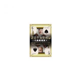 習近平強勢搏擊