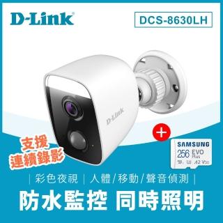 (256G記憶卡組)【D-Link】友訊★DCS-8630LH 1080P 彩色夜視 IP65防水 戶外照明 WiFi監控網路攝影機/IP CAM