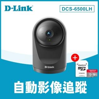 (送↘64G記憶卡)【D-Link】友訊★DCS-6500LH 1080P全景旋轉Full HD遠端無線監控攝影機/IP CAM/監視器