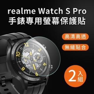 【Timo】realme Watch S Pro 專用 高清TPU奈米保謢貼膜(2入組)