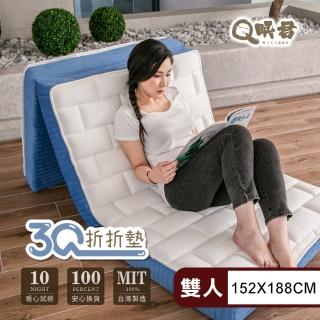 【Q眠君】3Q折折墊-激厚15公分完美釋壓床墊 雙人-地中海藍(床墊、折疊床、床、雙人)
