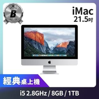 【Apple 蘋果】B 級福利品 iMac 21.5 吋 i5 2.8G 處理器 8GB 記憶體 1TB 硬碟(2015)