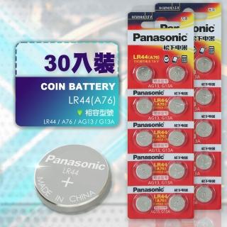 【Panasonic】LR44鈕扣型鹼性電池1.5V 30入裝