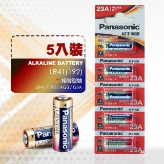 【Panasonic】23A/LR23/A23/23AE/LRV08 高效能12V鹼性電池 5顆入