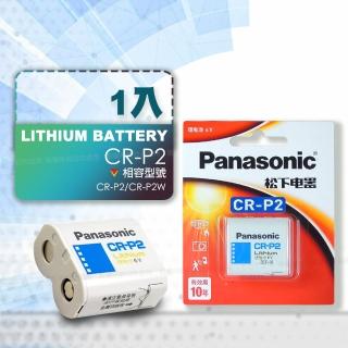 【Panasonic】CR-P2/CR-P2W 一次性6V鋰電池-1入(美國製)