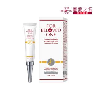 【寵愛之名】白•無瑕淨膚集中精華(15ml)