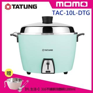 【TATUNG大同】10人份湖水藍不鏽鋼配件電鍋(TAC-10L-DTG)+【FL生活+】頂級316不鏽鋼泡麵碗1200ml(贈湯叉匙)