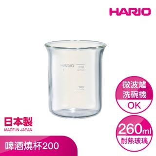【HARIO】迷你啤酒燒杯 260ml(BG-200)