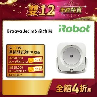 【iRobot】Braava Jet m6 乾溼兩用旗艦拖地機器人(保固1+1年)