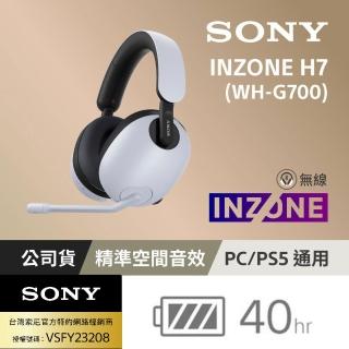 【SONY 索尼】INZONE H7 無線電競耳機 WH-G700(公司貨保固12個月)