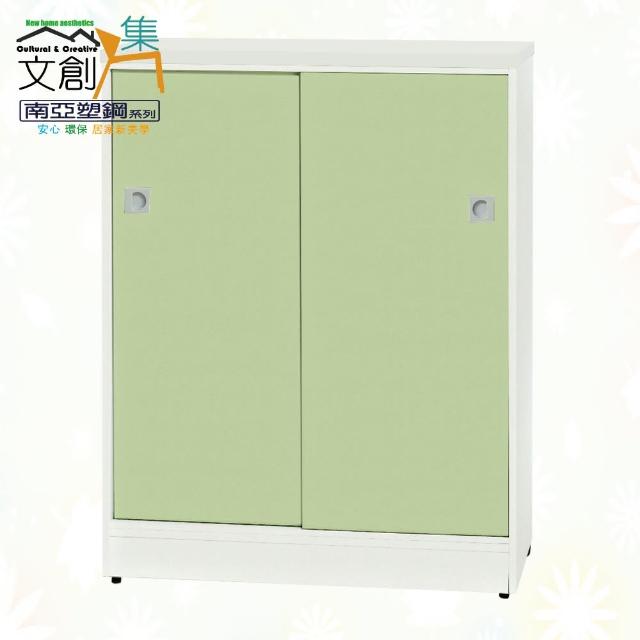 【文創集】南亞塑鋼  亞泰多彩2.7尺雙軌雙拉門鞋櫃(九色可選)