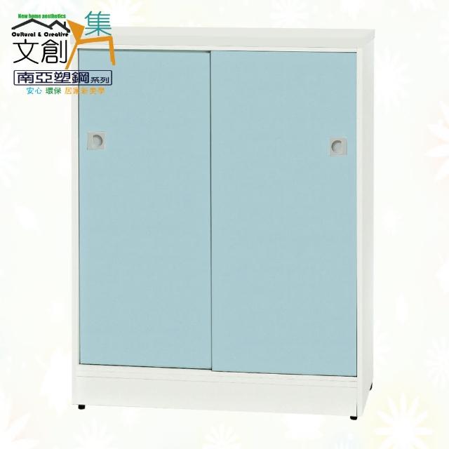 【文創集】南亞塑鋼  亞泰多彩2.7尺雙軌雙拉門鞋櫃(九色可選)