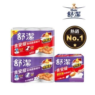舒潔Viva廚房紙巾箱購