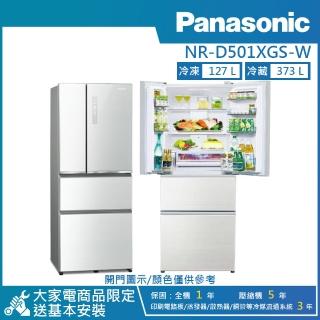【Panasonic 國際牌】500公升 一級能效對開四門無邊框玻璃冰箱(NR-D501XGS-W)