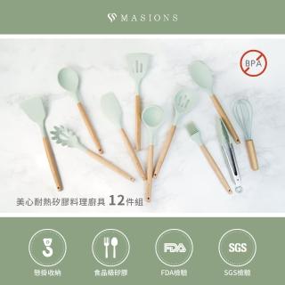 【MASIONS 美心】維多利亞 皇家料理配件豪華12件組(鍋鏟/料理夾/漏勺/湯勺/料理刷/刮刀/攪拌器/烹飪勺)