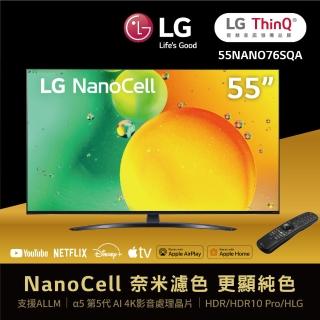 【LG 樂金】55型一奈米 4K AI語音物聯網電視(55NANO76SQA)