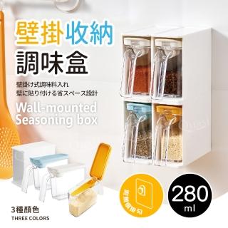 【任選三入組】Quasi壁掛收納附匙調味盒280ml