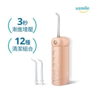 【usmile】CY1多段壓力呵護沖牙機(晴空粉)