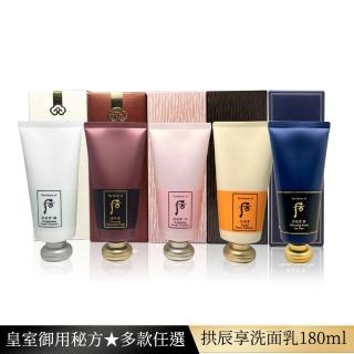 【WHOO 后】拱辰享洗面乳180ml(平行輸入)