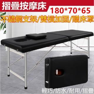【彬彬小舖】旗艦升級 加大折疊按摩床-不鏽鋼支架(免安裝+加厚板材+耐磨皮革 推拿床/美容床/護膚床)