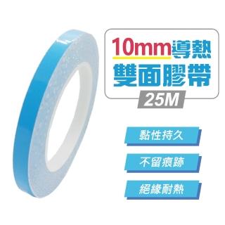 【台灣霓虹】10mm導熱雙面膠帶25M