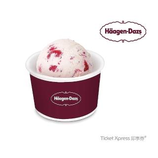 【H☆agen-Dazs】哈根達斯 外帶單球冰淇淋(即享券)