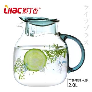 丁香玉詩水壺-2L-2入組(水壺)