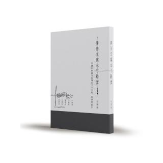 廣告文案水平辭堂：以鑲嵌修辭為前導的文本分析、教學與創作