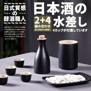 【DR.Story】日式質感醇酒職人4杯清酒壺組(日式清酒壺 清酒杯)