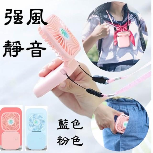 S800 USB摺疊頸掛脖風扇(桌立折疊)