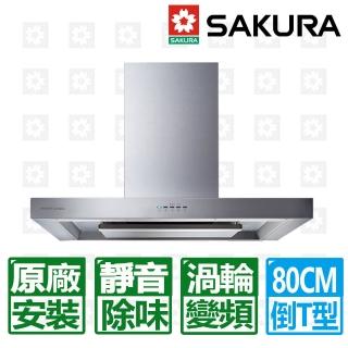 【SAKURA 櫻花】全國原廠安裝80cm倒T直流變頻3D環吸除油煙機(DR-7786BSL-3)