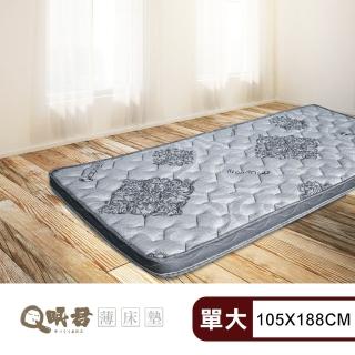 【Q眠君】石墨烯溫暖包覆8公分床墊 單人加大(床墊、防蟎、薄床墊、單人加大)