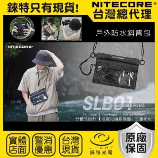 【NITECORE】錸特光電 SLB01 三重防水斜背包(防水包  防水袋 防雨 登山包 分體式設計 溯溪/浮潛/海邊)