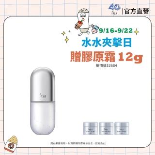 【IPSA 茵芙莎】官方直營 修護歸0精華50ml(開肌精華_小0瓶)