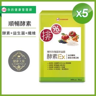 【UDR】專利玫瑰晶球益菌酵素EX x5盒 ◇排便順暢