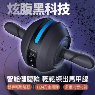 【小米有品】YESOUL野小獸智慧健腹輪