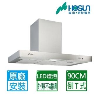 【豪山】全國原廠安裝 90CM倒T型式排油煙機-LED燈泡(VTQ-9000-06N)