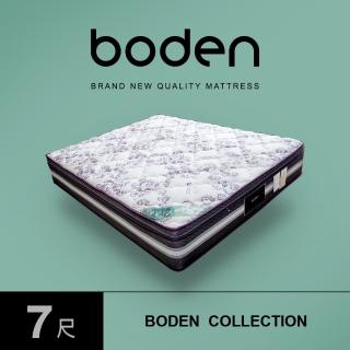 【BODEN】典藏 莫代爾Modal 5公分天然乳膠釋壓三線獨立筒床墊(6×7尺特大雙人)