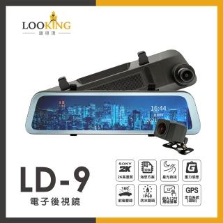 【LOOKING 錄得清】LD-9 12吋觸控式 後視鏡汽車行車記錄器(2K星光夜視 AI語音聲控)