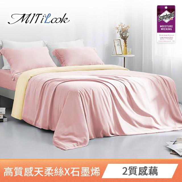 【MIT iLook】素色天柔絲石墨烯鋪棉兩用被床包組(單人/雙人/加大-多色任選)