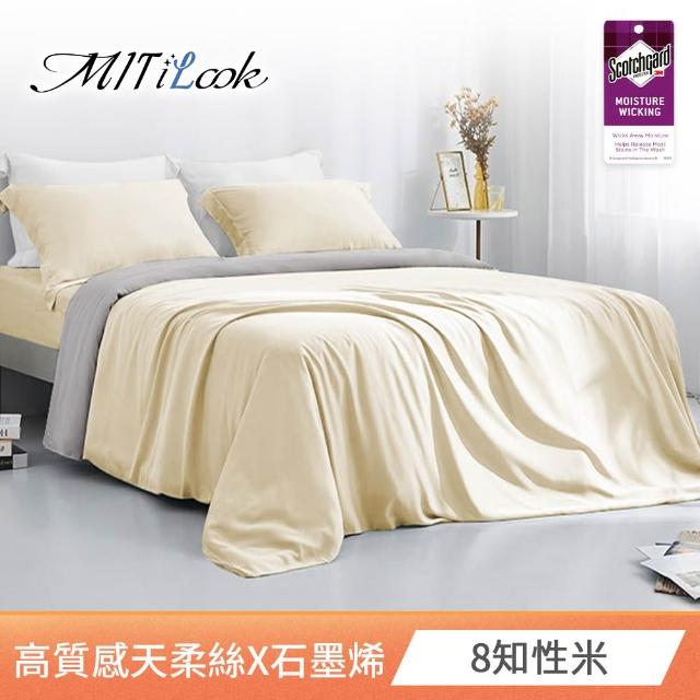 【MIT iLook】素色天柔絲石墨烯鋪棉兩用被床包組(單人/雙人/加大-多色任選)