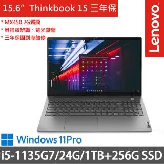 【ThinkPad 聯想】Thinkbook 15 15.6吋商務特仕(i5-1135G7/8G+16G/1TB+256G SSD/MX450 2G/W11P/三年保府修)