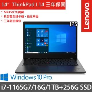 【ThinkPad 聯想】L14 14吋商務特仕(i7-1165G7/16G/256G+1TB/MX450 2G/W10P/三年保府修)