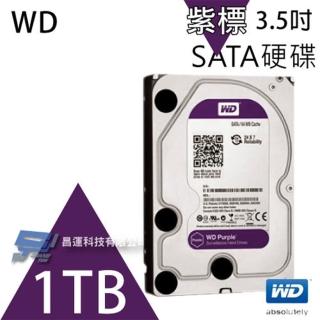 【昌運監視器】WD 紫標 1TB 3.5吋 監控系統專用硬碟 WD10PURZ