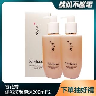 【Sulwhasoo 雪花秀】順行保濕潔顏泡沫200ml*2入組(平行輸入)