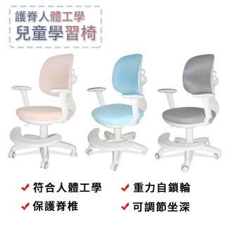 【樂樂】人體工學兒童學習椅(兒童椅、升降椅、學習椅)