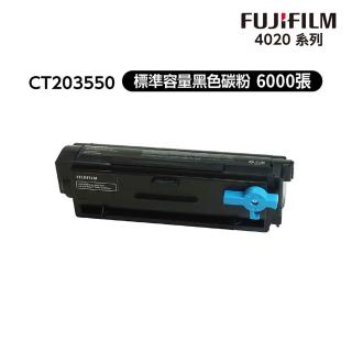 【FUJIFILM 富士軟片】CT203550 原廠原裝 標準容量黑色碳粉匣(6000張/黑白4020系列)