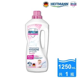 【Heitmann 海特曼-英普森】衣物除菌液1.25mL(敏感肌適用)