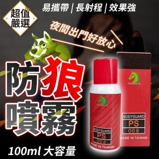 【DREAMCATCHER】防狼噴霧劑 100ml(防狼噴霧/防身噴霧/防狼噴霧器/防身噴霧器/防衛自衛)