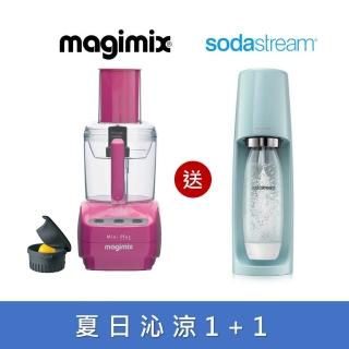 【Magimix】萬用食物處理機Mini Plus廚房小超跑 + Sodastream FIZZI氣泡水機(櫻花桃/冰河藍)